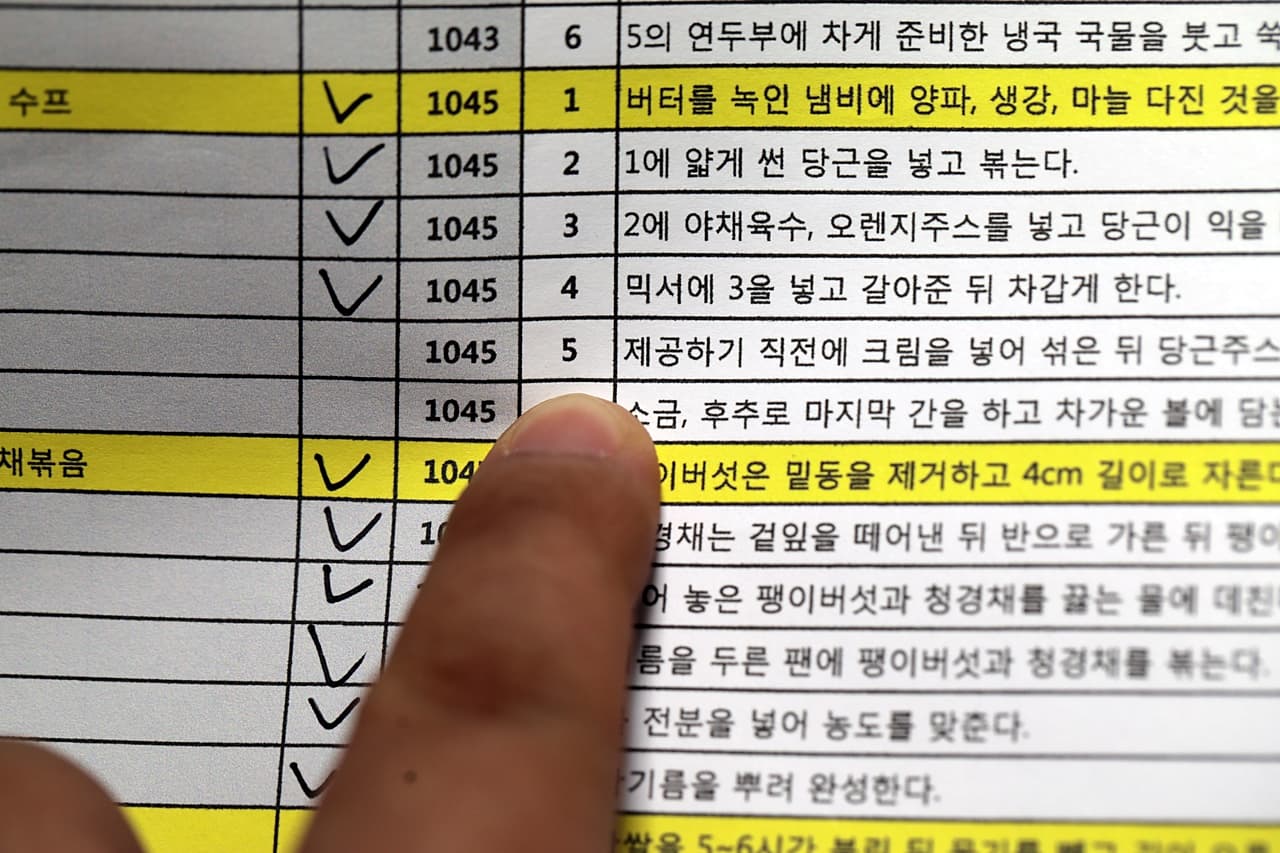 조리 단계 4